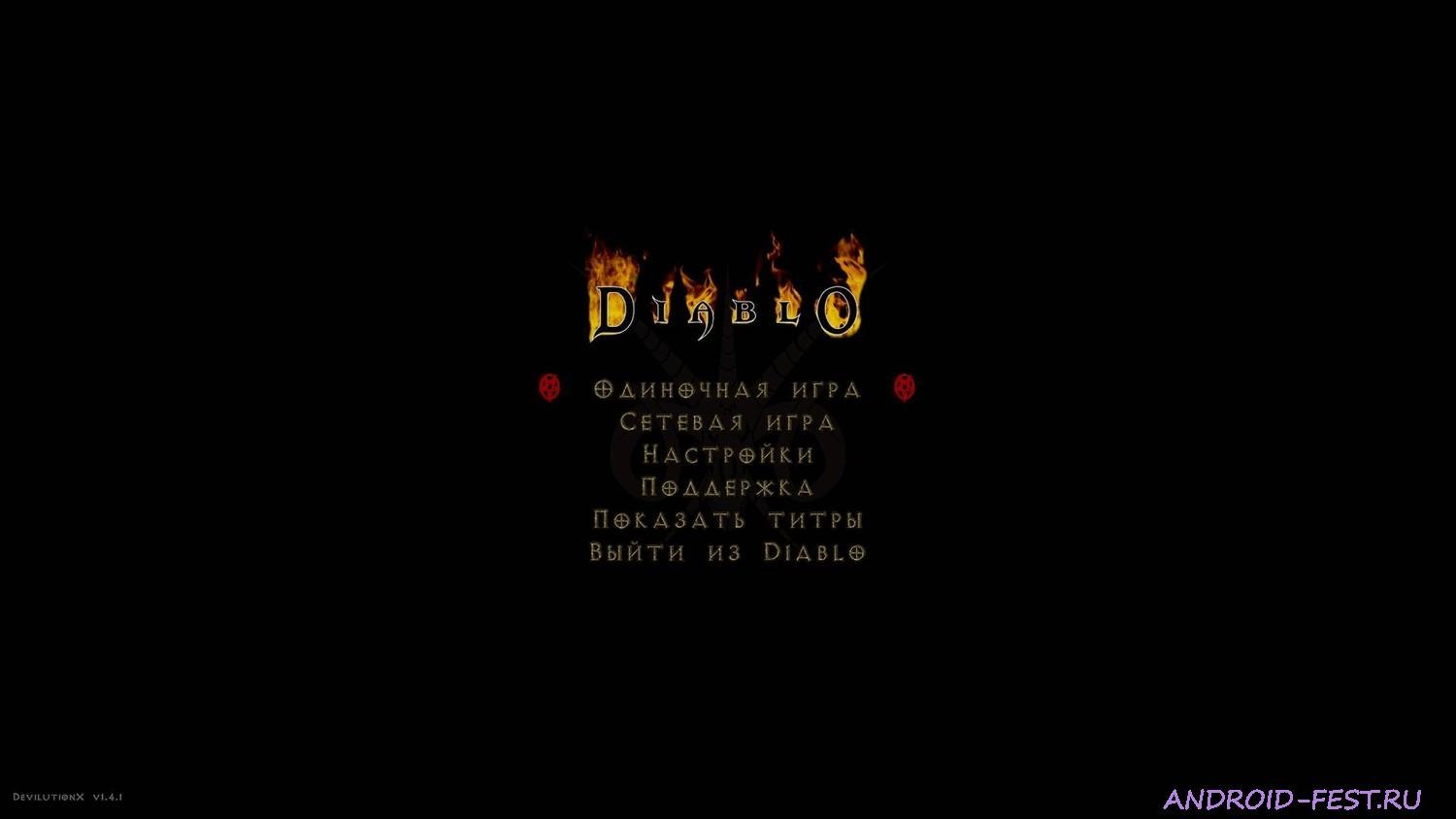 Diablo + Hellfire
