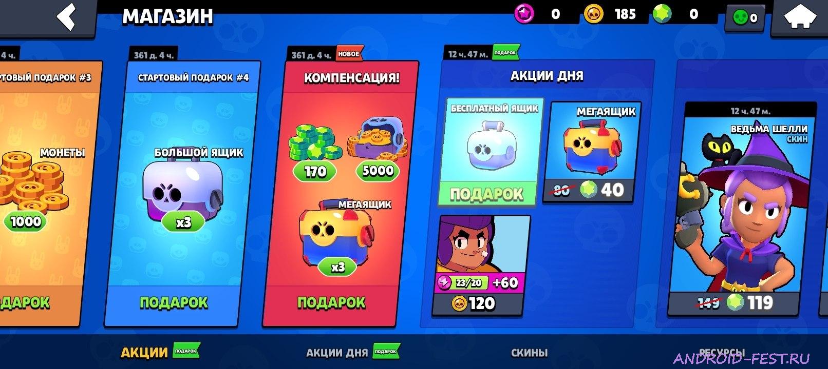 Speed Brawl