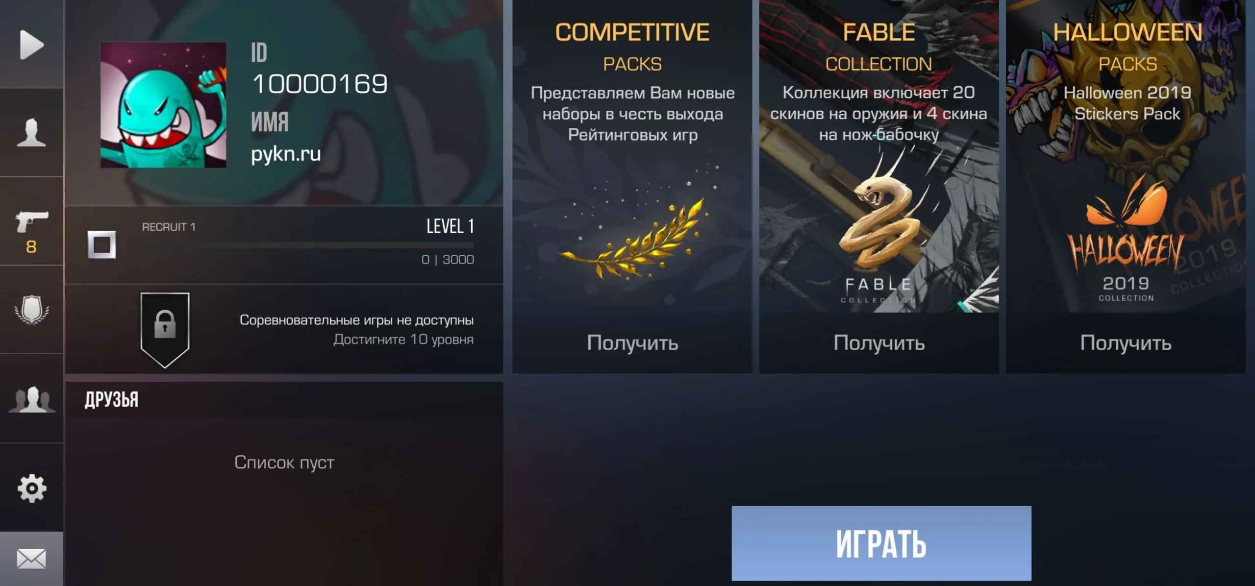 Приватка CrossOff Reborn