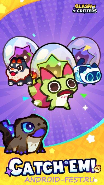 Clash of Critters