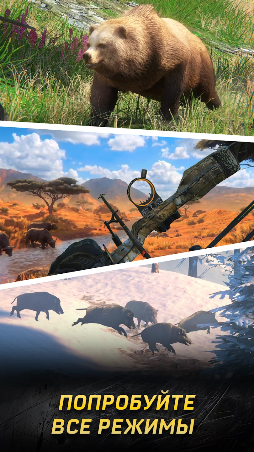 Hunting Rivals