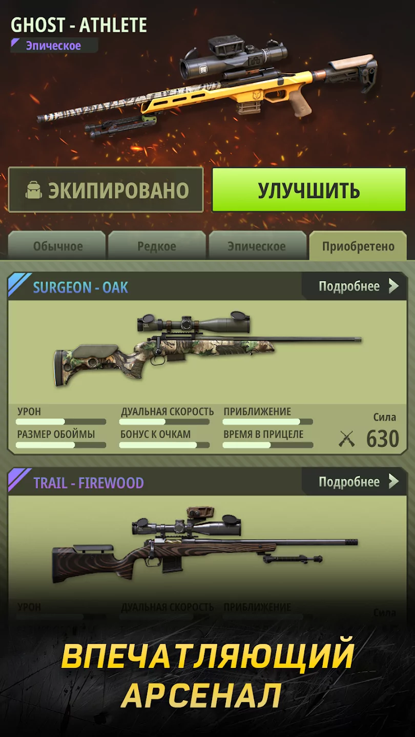 Hunting Rivals