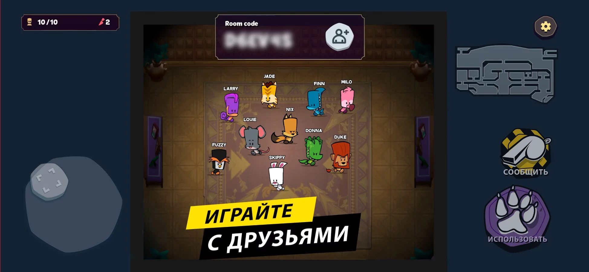 Suspects: Таинственный Особняк