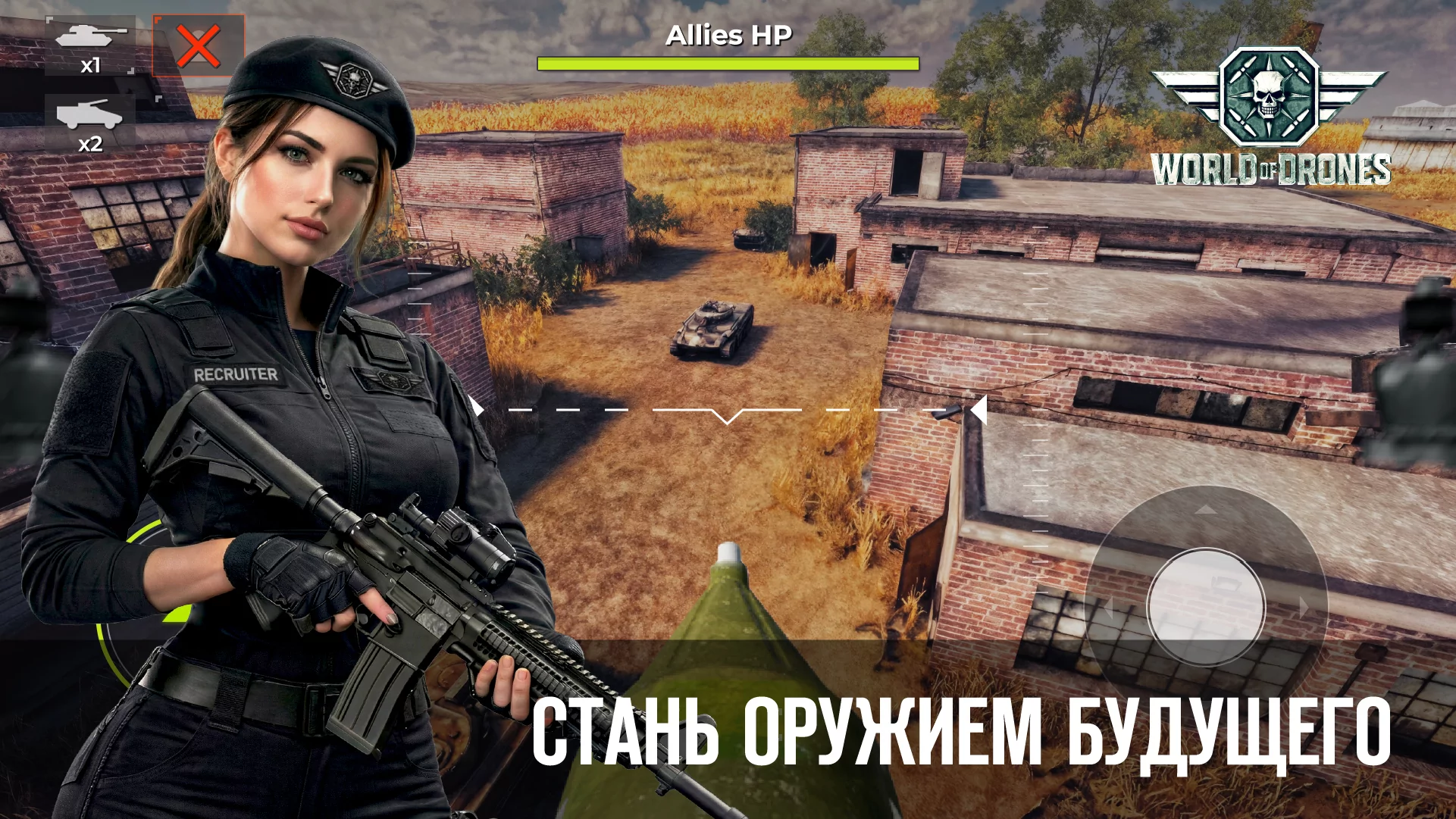 World of Drones