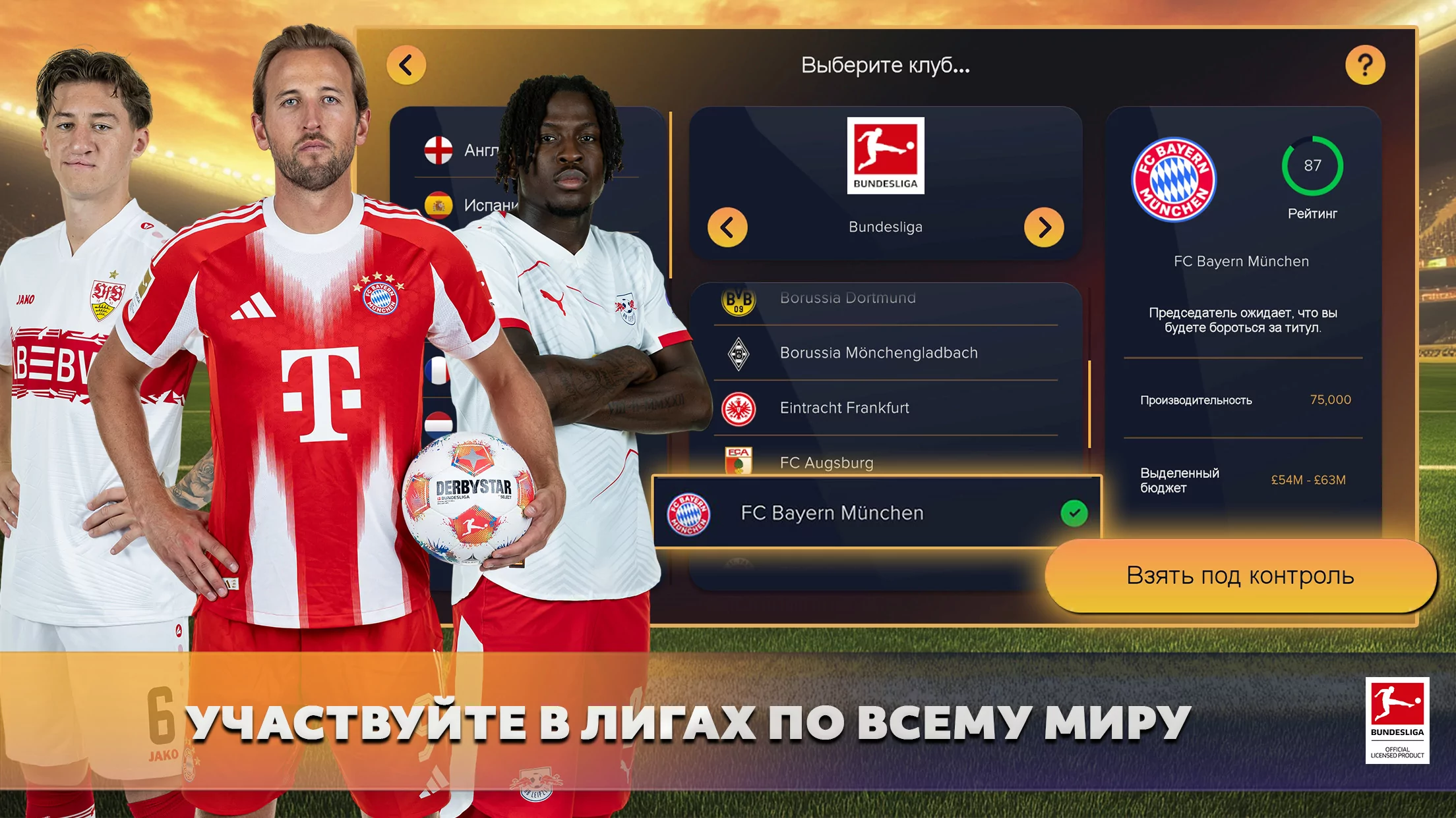 Soccer Manager 2027
