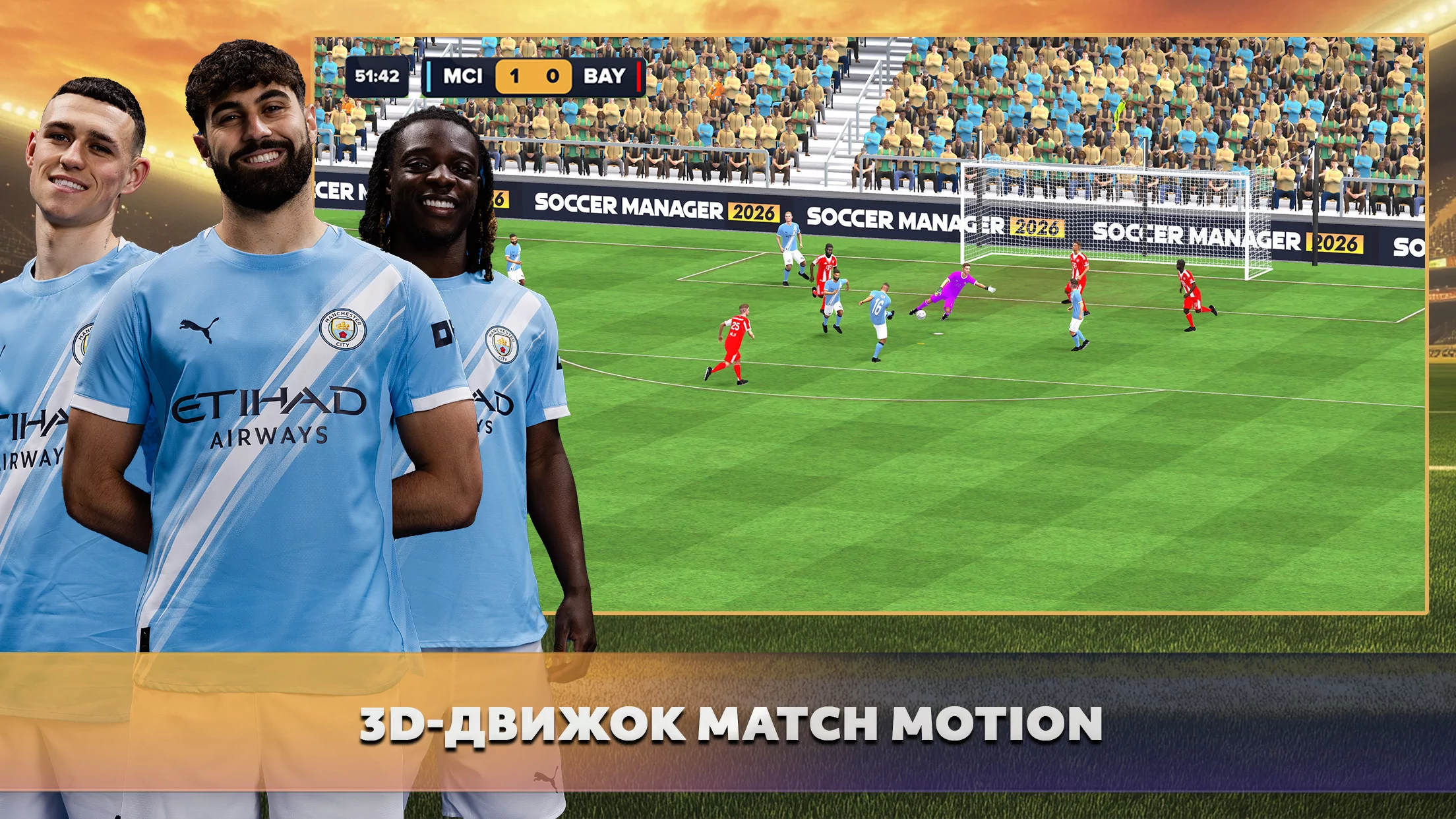 Soccer Manager 2027