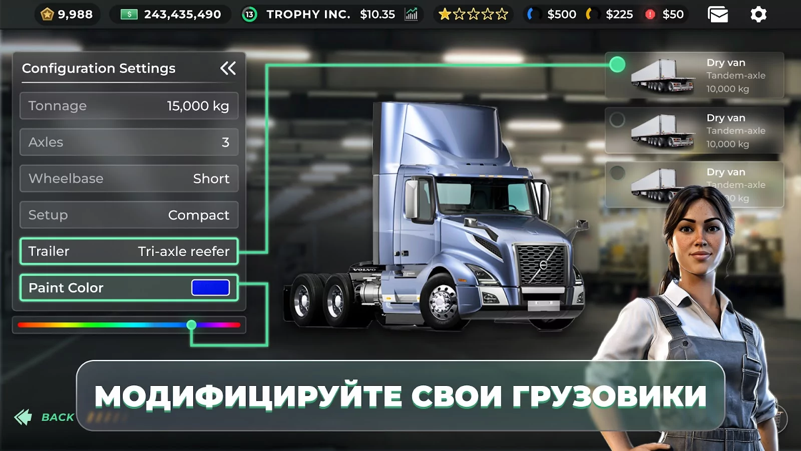 Truck Manager 2026