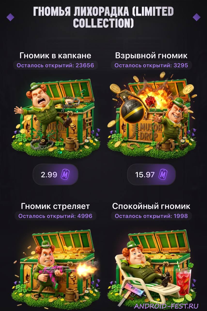 Musor Drop