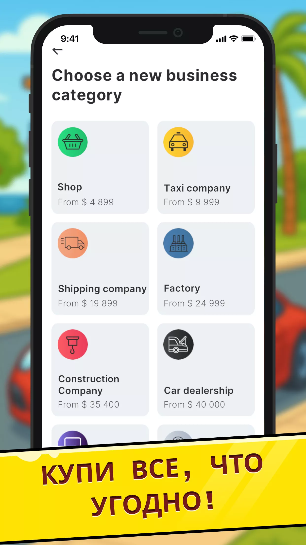 Business Empire: RichMan